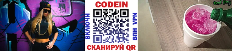 Кодеиновый сироп Lean напиток Lean (лин)  Купить закладки  Верхний Тагил 