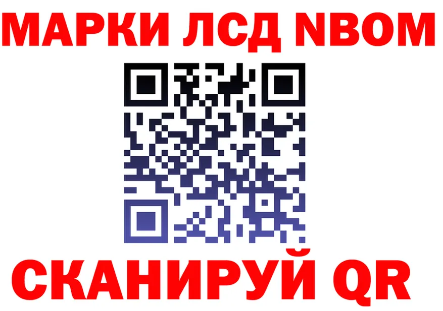 Марки NBOMe 1500мкг ТОР darknet MEGA Верхний Тагил