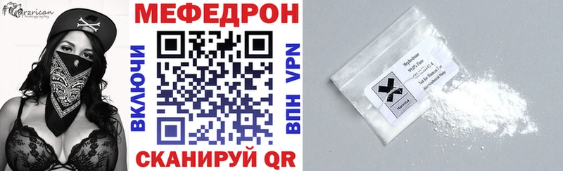 МЯУ-МЯУ кристаллы Купить закладки Верхний Тагил