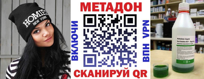 Купить  Верхний Тагил  МЕТАДОН methadone 